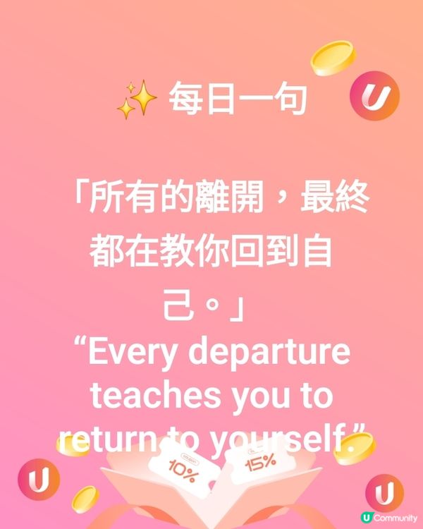 ✨ 每日一句