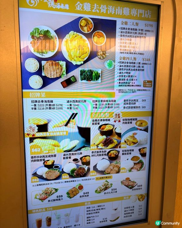 沙田新城市美食廣場⭐️隱藏西貢名物海南雞飯🐔🍚