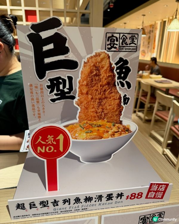 荃灣廣場新開日本料理 款式多性價比之選‼️