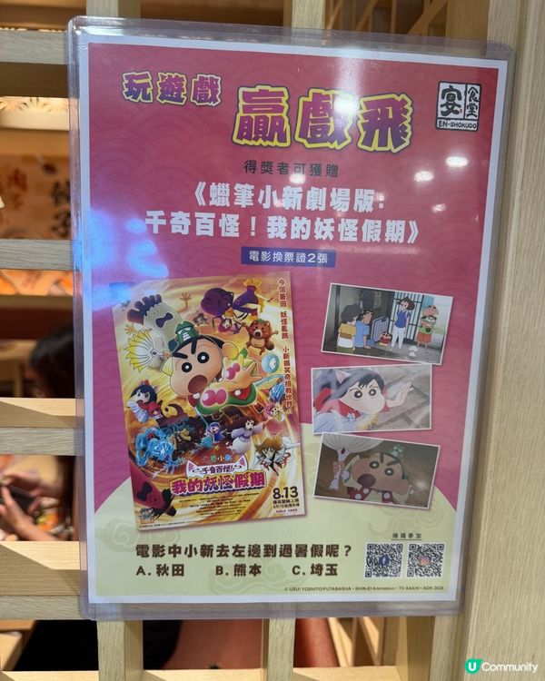 荃灣廣場新開日本料理 款式多性價比之選‼️