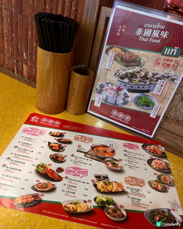 🇹🇭 曼谷街頭直送！一碗船麵喚醒味蕾之旅