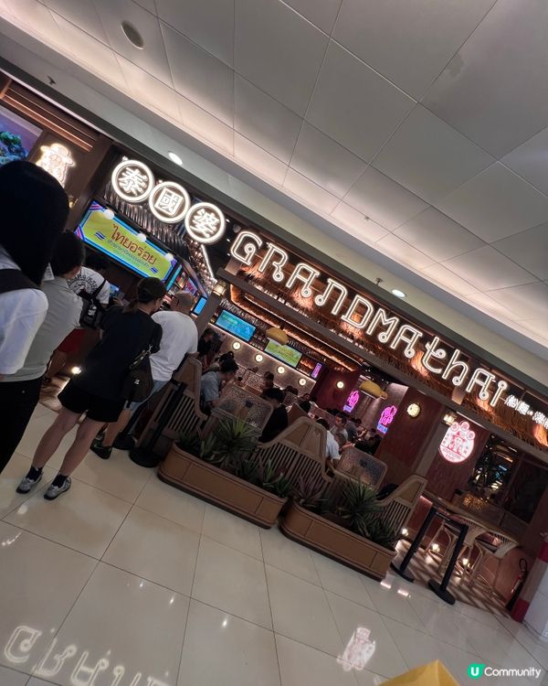 🇹🇭 曼谷街頭直送！一碗船麵喚醒味蕾之旅