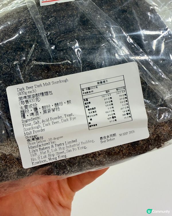 🇭🇰美食博覽開箱🥖黑麥黑啤酸種麵包🧡