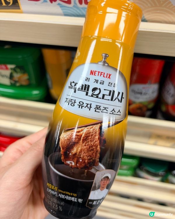 韓國黑白大廚調味醬🇰🇷低卡路里減肥都食得⁉️