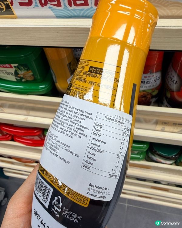 韓國黑白大廚調味醬🇰🇷低卡路里減肥都食得⁉️