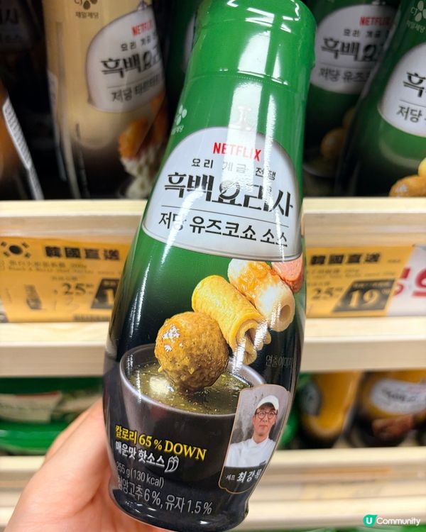 韓國黑白大廚調味醬🇰🇷低卡路里減肥都食得⁉️