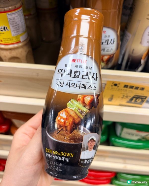 韓國黑白大廚調味醬🇰🇷低卡路里減肥都食得⁉️