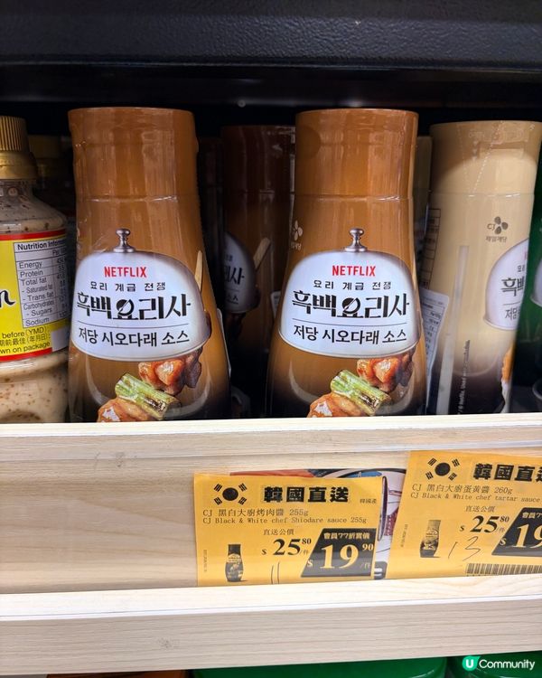韓國黑白大廚調味醬🇰🇷低卡路里減肥都食得⁉️