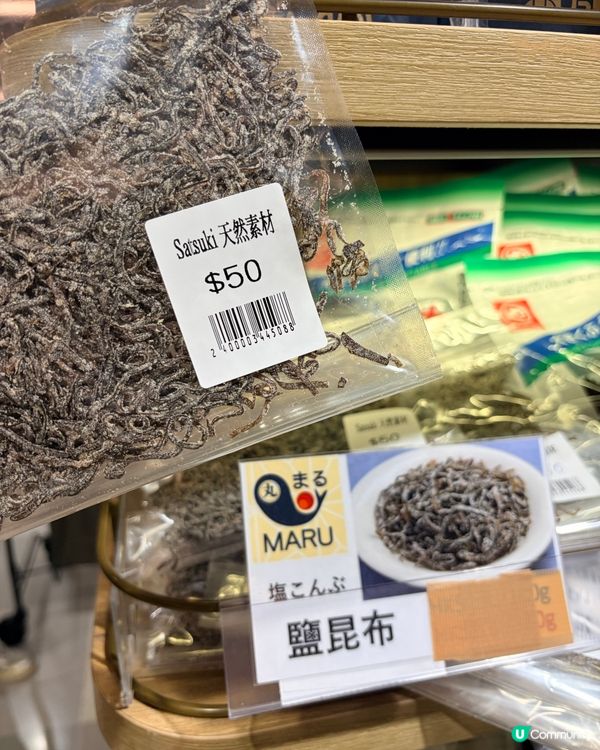 大熱日本鹽昆布🇯🇵周圍都缺貨!! 終於買到🥹好唔好食⁉️