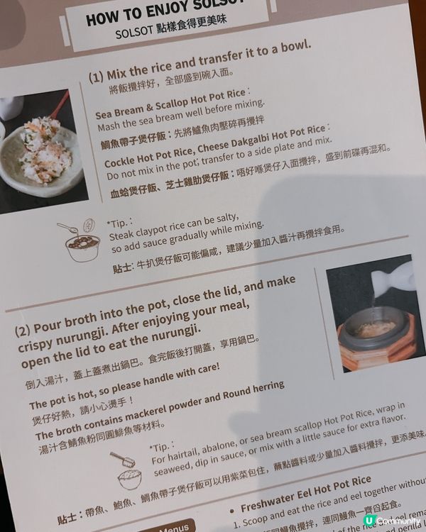 尖沙咀都有🇰🇷solsot솔솥韓國釜飯‼️完美還原韓國味道👅