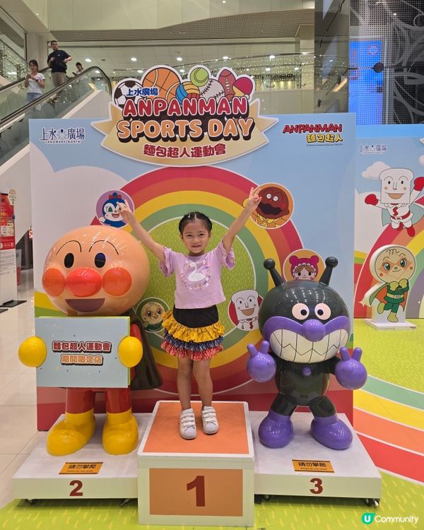 麵包超人運動會 🏆⚽️🏀🏉🎳