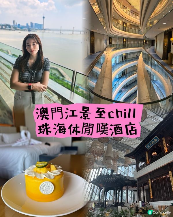 珠海中西合璧喜來登