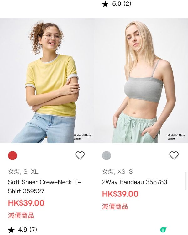 GU 女裝 減價了 39蚊