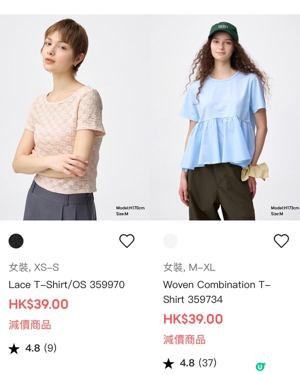 GU 女裝 減價了 39蚊