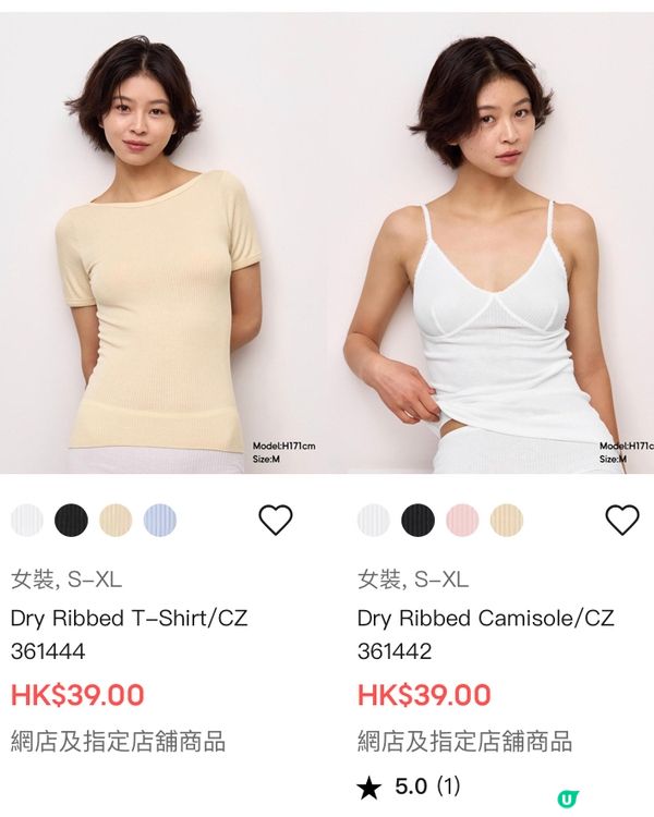 GU 女裝 減價了 39蚊