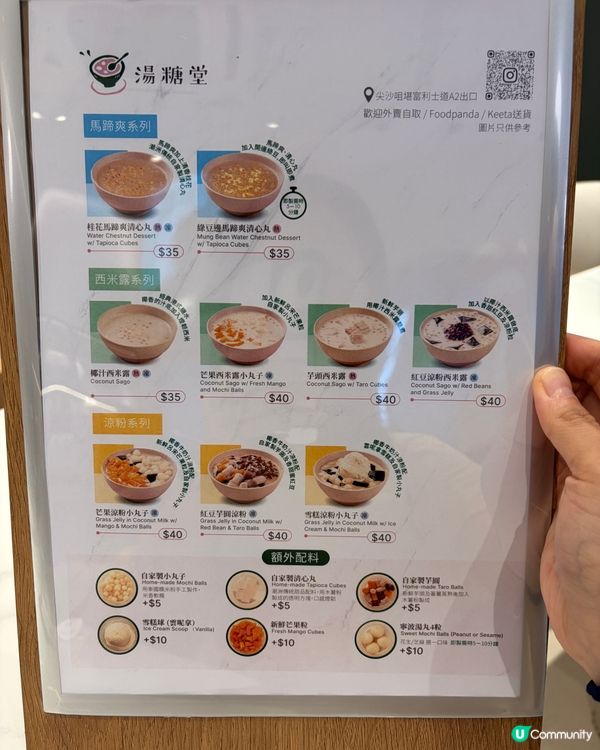 尖沙咀發現咗一間超正靚湯糖水店——湯糖堂‼️