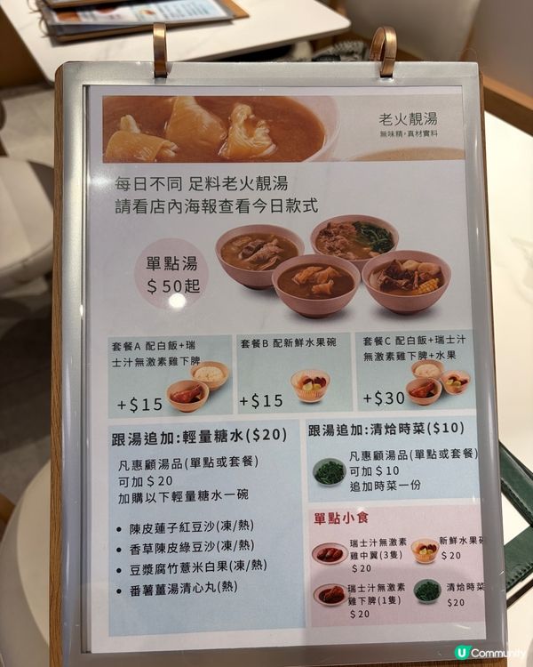 尖沙咀發現咗一間超正靚湯糖水店——湯糖堂‼️