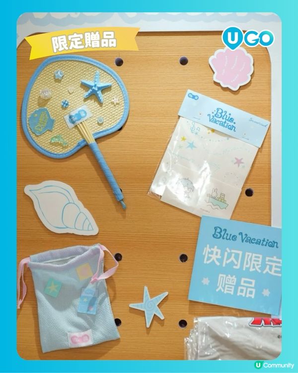 【米菲海島假日主題快閃✨】