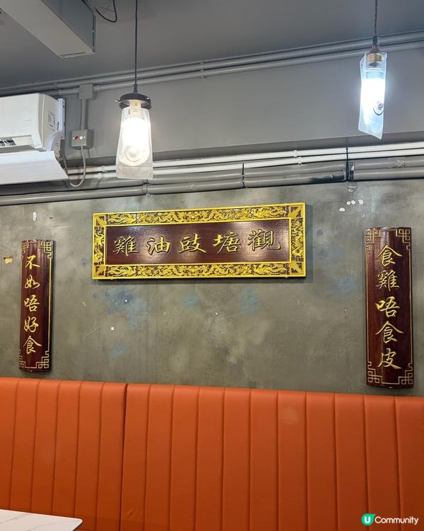 去觀塘工廈搵食,都俾我搵到驚喜｡係主打食豉油雞嘅｢秋意｣,豉...