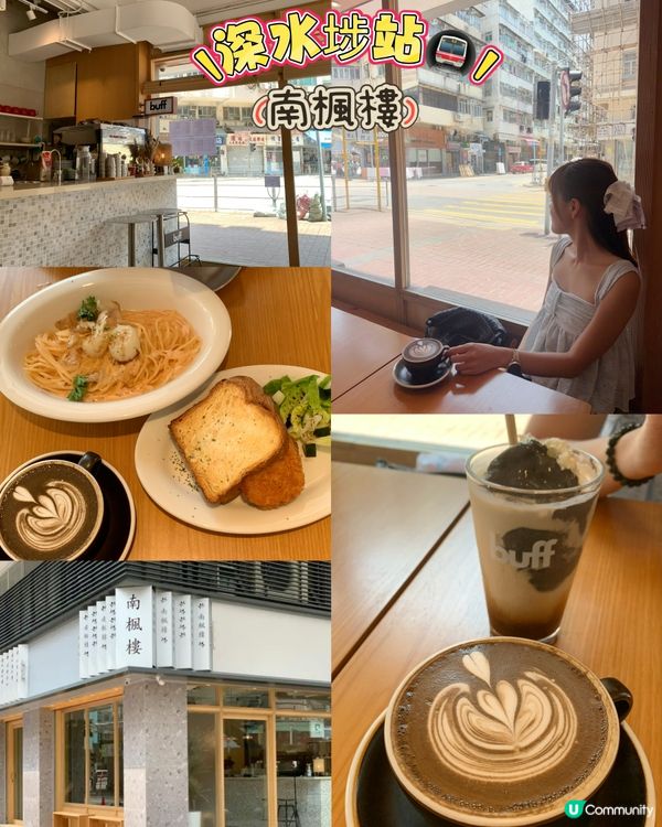 深水埗☕️文青打卡cafe chill位😌