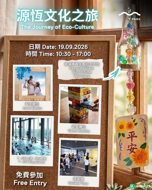 👨‍👩‍👧香港週末親子活動推介|T·PARK源恆文化之旅