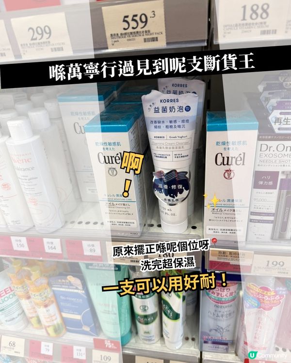 油水失衡救星! 希臘乳酪潔面救駕 🙌