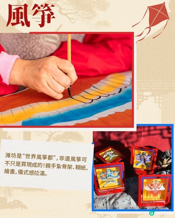 港澳來山東，不可錯過的趣味非遺專案！