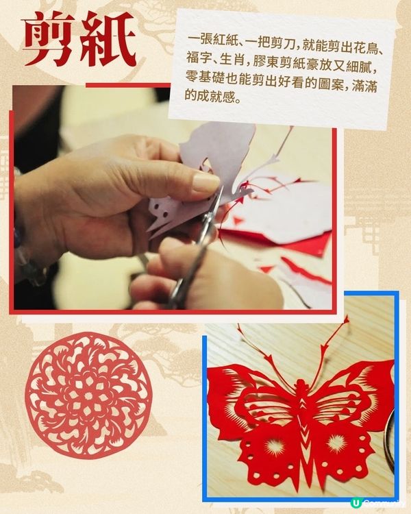 港澳來山東，不可錯過的趣味非遺專案！