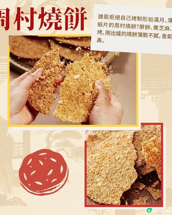港澳來山東，不可錯過的趣味非遺專案！