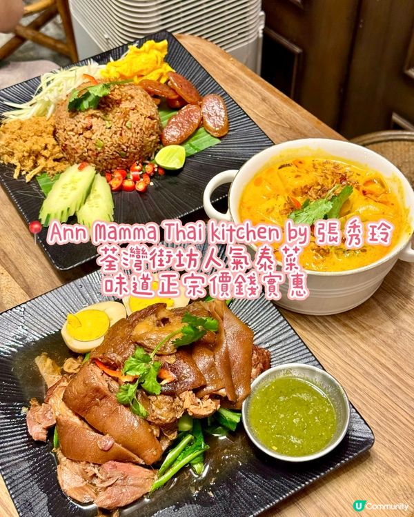 荃灣街坊人氣泰菜  味道正宗價錢實惠