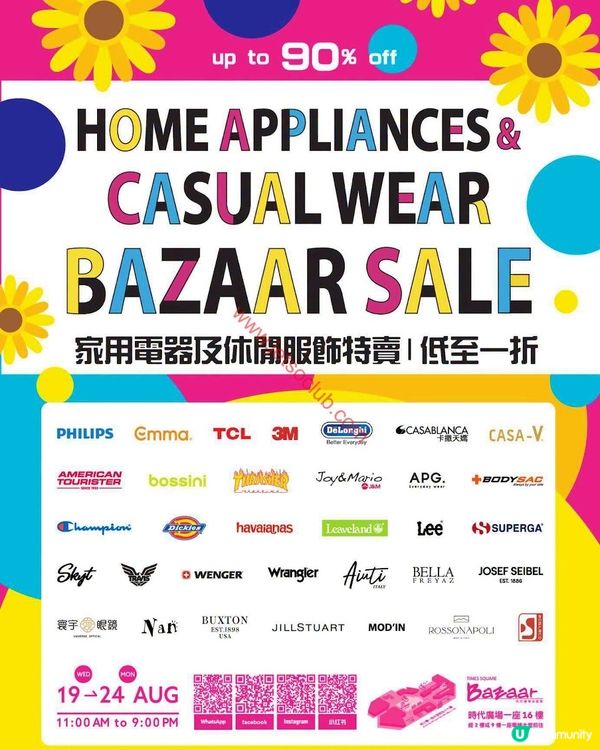 時代廣場激筍！家電服飾Bazaar Sale 低至一折起！