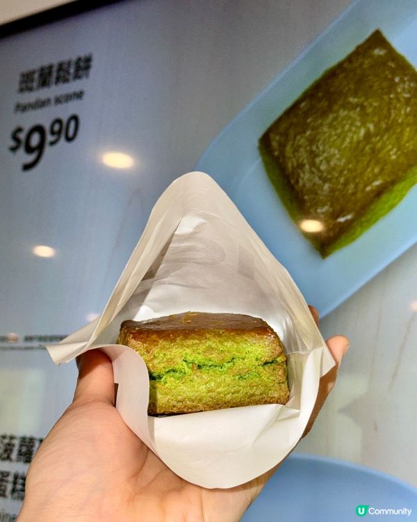IKEA $9.9斑蘭Scone！🤤