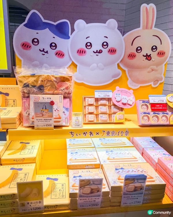 🇯🇵日本｜Chiikawa迷去日本又多一款伴手禮要買了