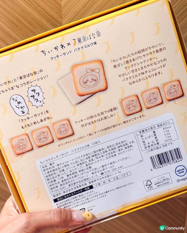 🇯🇵日本｜Chiikawa迷去日本又多一款伴手禮要買了