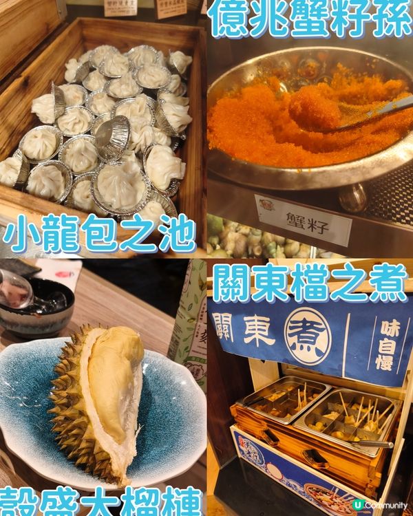小龍包之池 🍣 - 御滿屋