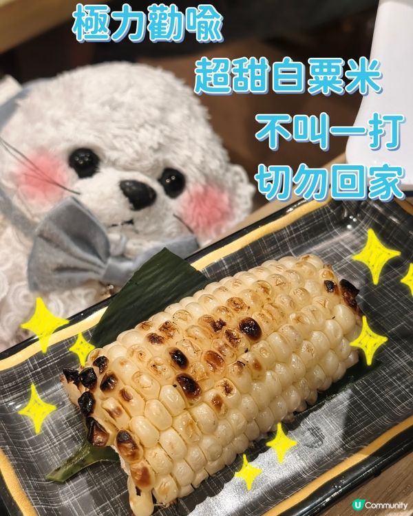 小龍包之池 🍣 - 御滿屋