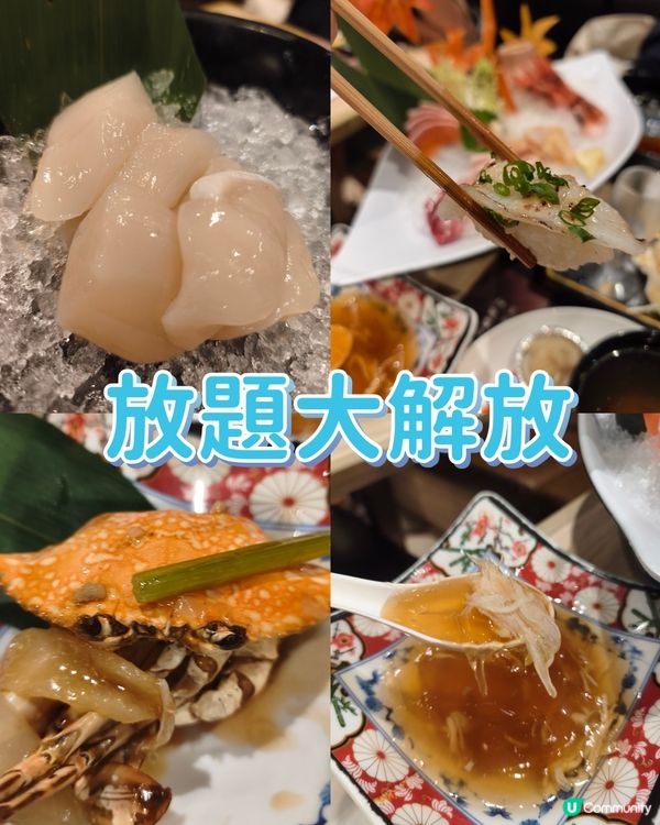 小龍包之池 🍣 - 御滿屋