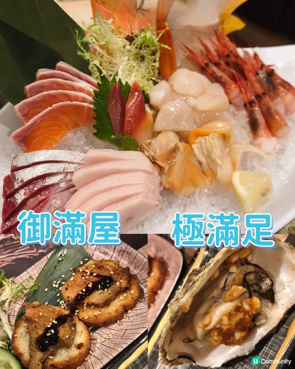 小龍包之池 🍣 - 御滿屋