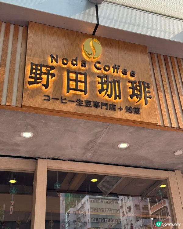 啡友們推薦！😍☕️ 灣仔寶藏☕️
