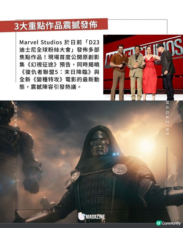 Marvel三大重磅新作登場！羅拔唐尼重返《復聯5》、X戰警新陣容登場                                                    