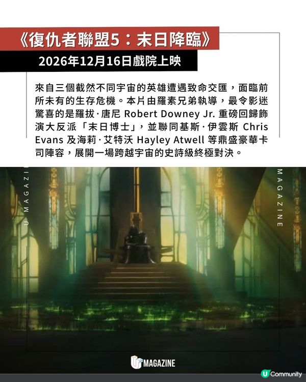 Marvel三大重磅新作登場！羅拔唐尼重返《復聯5》、X戰警新陣容登場                                                    