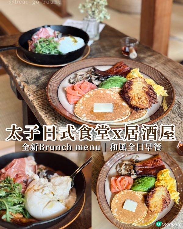 太子人氣榻榻米食堂！