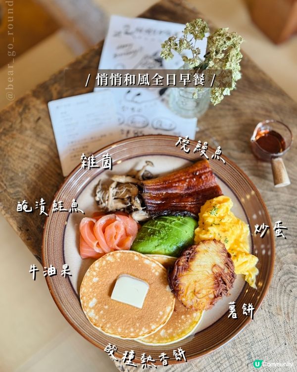 太子人氣榻榻米食堂！