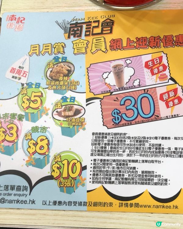勁撐！南記蒜湯麵套餐！😋🍚🍜