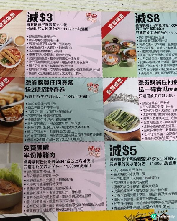 勁撐！南記蒜湯麵套餐！😋🍚🍜
