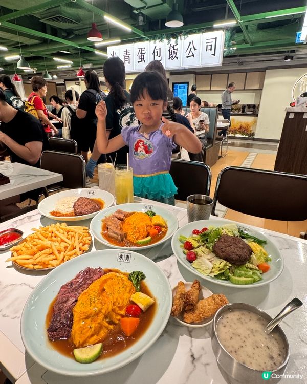唔使加一！荔枝角抵食蛋包飯🥚💯