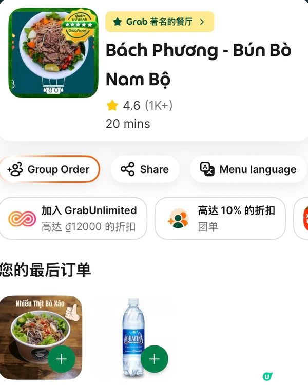 河內之旅《食》