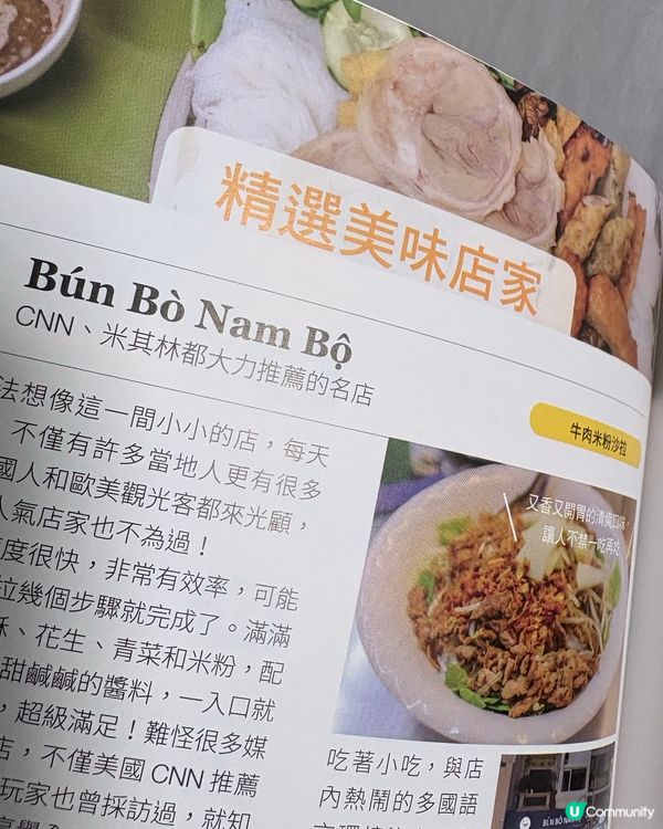 河內之旅《食》