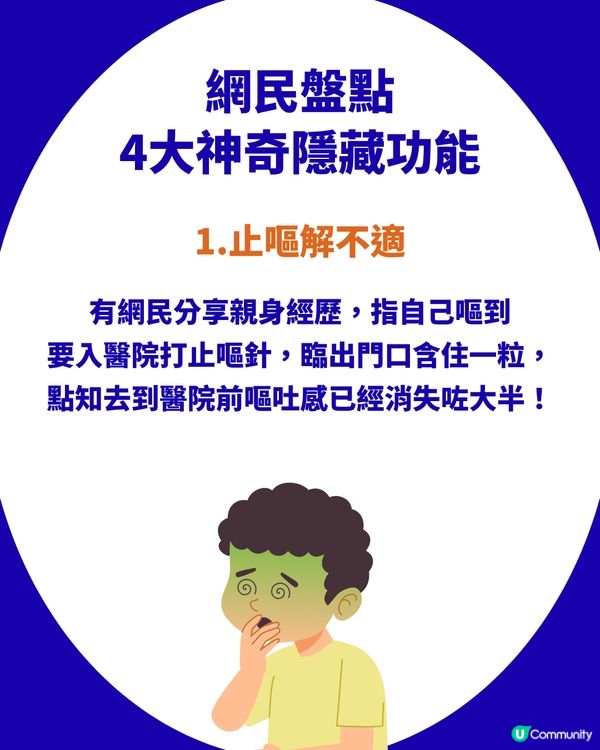 便利店「平民神糖」！Big Foot薄荷糖被推爆！網民瘋傳4大隱藏功用：救咗我一命！