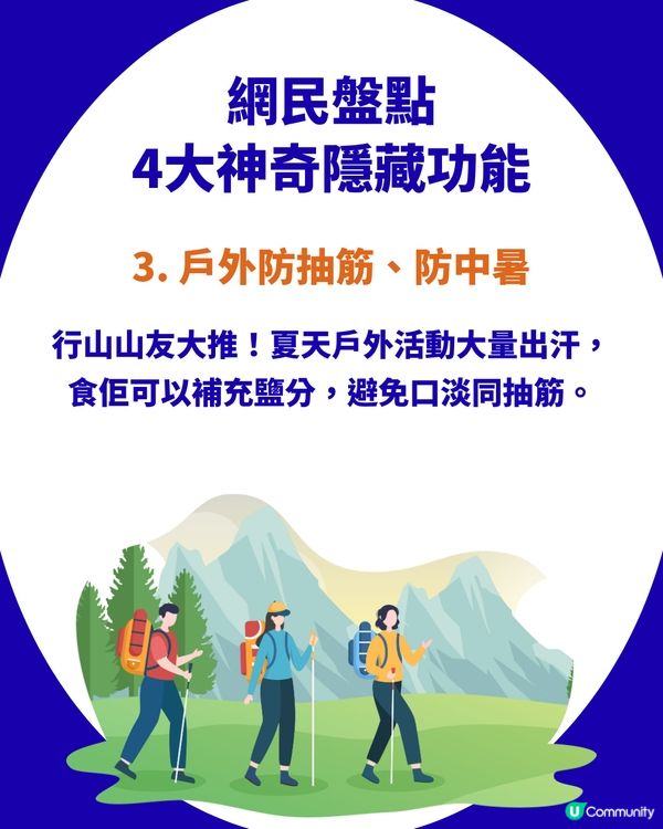 便利店「平民神糖」！Big Foot薄荷糖被推爆！網民瘋傳4大隱藏功用：救咗我一命！